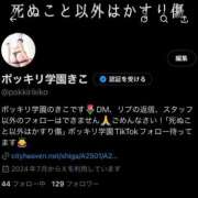 ヒメ日記 2025/08/28 21:51 投稿 きこ ポッキリ学園 ～モテモテハーレムごっこ～