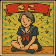 ヒメ日記 2025/10/17 11:14 投稿 きこ ポッキリ学園 ～モテモテハーレムごっこ～