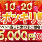 ヒメ日記 2025/10/19 21:01 投稿 きこ ポッキリ学園 ～モテモテハーレムごっこ～