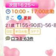 ヒメ日記 2025/11/17 12:51 投稿 きこ ポッキリ学園 ～モテモテハーレムごっこ～