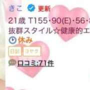 ヒメ日記 2025/12/10 20:01 投稿 きこ ポッキリ学園 ～モテモテハーレムごっこ～