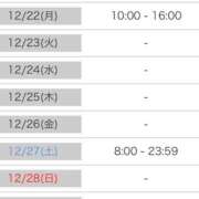 ヒメ日記 2025/12/21 22:01 投稿 きこ ポッキリ学園 ～モテモテハーレムごっこ～