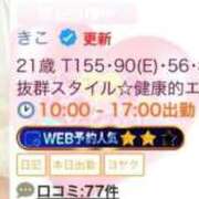 ヒメ日記 2026/02/09 16:11 投稿 きこ ポッキリ学園 ～モテモテハーレムごっこ～