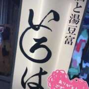 ヒメ日記 2026/04/09 20:01 投稿 小花いろは 池袋パラダイス