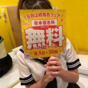 ヒメ日記 2025/09/02 11:00 投稿 しん Lesson.1 水戸校