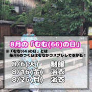 ヒメ日記 2024/08/01 16:00 投稿 むむ One More奥様　町田相模原店