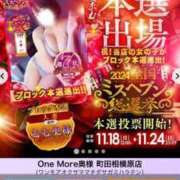 ヒメ日記 2024/11/14 23:40 投稿 むむ One More奥様　町田相模原店