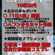 ヒメ日記 2024/11/18 08:10 投稿 むむ One More奥様　町田相模原店