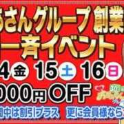 ヒメ日記 2025/11/13 09:09 投稿 ももこ 鶯谷おかあさん