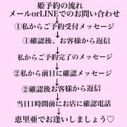 ヒメ日記 2025/02/02 17:46 投稿 まなみ★ 恵里亜(エリア)