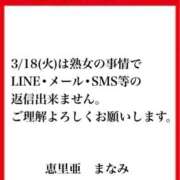 ヒメ日記 2025/03/16 12:37 投稿 まなみ★ 恵里亜(エリア)