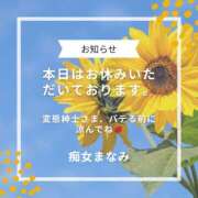 ヒメ日記 2025/07/10 08:00 投稿 まなみ★ 恵里亜(エリア)