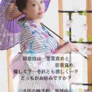 ヒメ日記 2025/08/09 11:56 投稿 まなみ★ 恵里亜(エリア)