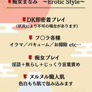 ヒメ日記 2025/12/31 08:30 投稿 まなみ★ 恵里亜(エリア)