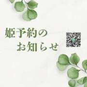 ヒメ日記 2026/04/08 18:00 投稿 まなみ★ 恵里亜(エリア)