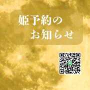 ヒメ日記 2026/04/17 22:00 投稿 まなみ★ 恵里亜(エリア)
