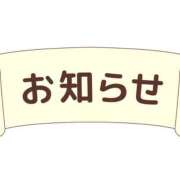 ヒメ日記 2026/05/31 07:17 投稿 まなみ★ 恵里亜(エリア)