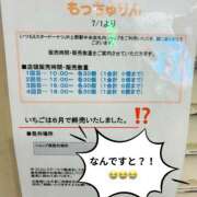 ヒメ日記 2026/07/09 11:20 投稿 まなみ★ 恵里亜(エリア)