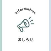まなみ★ お知らせ⋆͛📢⋆ 恵里亜(エリア)