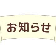 ヒメ日記 2026/08/23 08:36 投稿 まなみ★ 恵里亜(エリア)