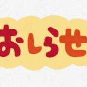 ヒメ日記 2024/09/19 15:01 投稿 れんか★ 恵里亜(エリア)