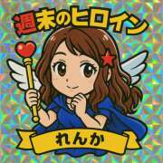 ヒメ日記 2025/05/25 06:22 投稿 れんか★ 恵里亜(エリア)