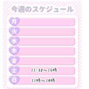 ヒメ日記 2026/03/12 07:10 投稿 あき 熟女＆人妻＆ぽっちゃり倶楽部