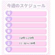 ヒメ日記 2026/03/19 07:06 投稿 あき 熟女＆人妻＆ぽっちゃり倶楽部