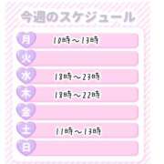 あき 出勤予定 熟女＆人妻＆ぽっちゃり倶楽部