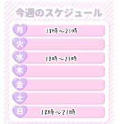 ヒメ日記 2026/08/23 17:44 投稿 あき 熟女＆人妻＆ぽっちゃり倶楽部