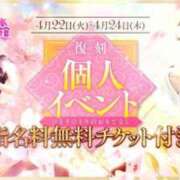 ヒメ日記 2025/04/16 17:17 投稿 えりな 三つ乱本館