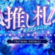 ヒメ日記 2025/08/08 12:07 投稿 えりな 三つ乱本館