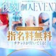 ヒメ日記 2025/08/19 15:07 投稿 えりな 三つ乱本館