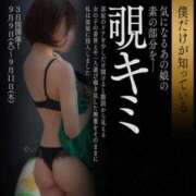 ヒメ日記 2025/09/04 12:54 投稿 えりな 三つ乱本館