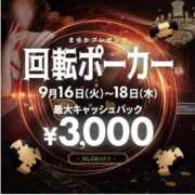 ヒメ日記 2025/09/18 12:37 投稿 えりな 三つ乱本館