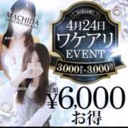 ヒメ日記 2025/04/24 20:20 投稿 なつ 町田人妻城