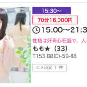 ヒメ日記 2026/04/01 14:32 投稿 もも★ レースクィーン