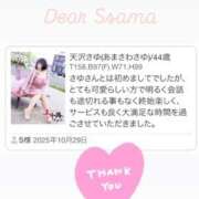 ヒメ日記 2025/11/03 14:56 投稿 天沢さゆ 五十路マダム静岡店（カサブランカG）