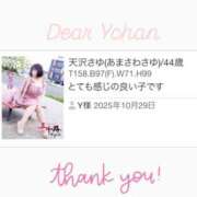 ヒメ日記 2025/11/03 15:02 投稿 天沢さゆ 五十路マダム静岡店（カサブランカG）