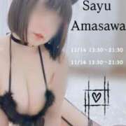 ヒメ日記 2025/11/12 12:18 投稿 天沢さゆ 五十路マダム静岡店（カサブランカG）