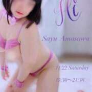 ヒメ日記 2025/11/21 07:38 投稿 天沢さゆ 五十路マダム静岡店（カサブランカG）