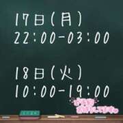 ヒメ日記 2024/06/15 18:14 投稿 坂野 ともみ 30代40代50代と遊ぶなら博多人妻専科24時