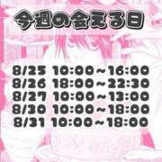 ヒメ日記 2025/08/24 22:44 投稿 おとは ビデオDEはんど 名古屋校