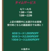 ヒメ日記 2025/04/02 06:48 投稿 りほ 花火-hanabi-(すすきの)