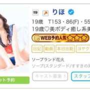 ヒメ日記 2025/05/12 15:14 投稿 りほ 花火-hanabi-(すすきの)