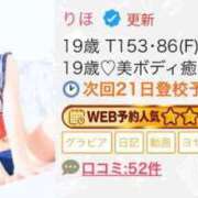 ヒメ日記 2025/05/17 20:50 投稿 りほ 花火-hanabi-(すすきの)