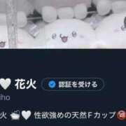 ヒメ日記 2025/06/01 22:14 投稿 りほ 花火-hanabi-(すすきの)