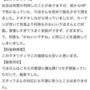 ヒメ日記 2025/08/04 23:23 投稿 りほ 花火-hanabi-(すすきの)