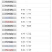 ヒメ日記 2025/08/27 17:42 投稿 りほ 花火-hanabi-(すすきの)