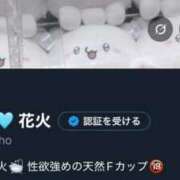 ヒメ日記 2025/09/15 12:23 投稿 りほ 花火-hanabi-(すすきの)